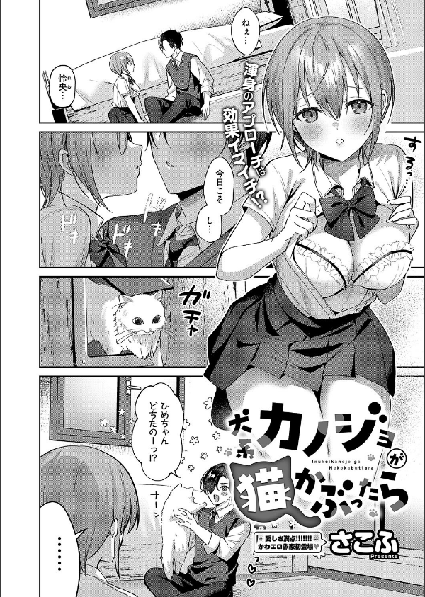 COMIC E×E 62【FANZA限定特典付き】_20枚目の画像